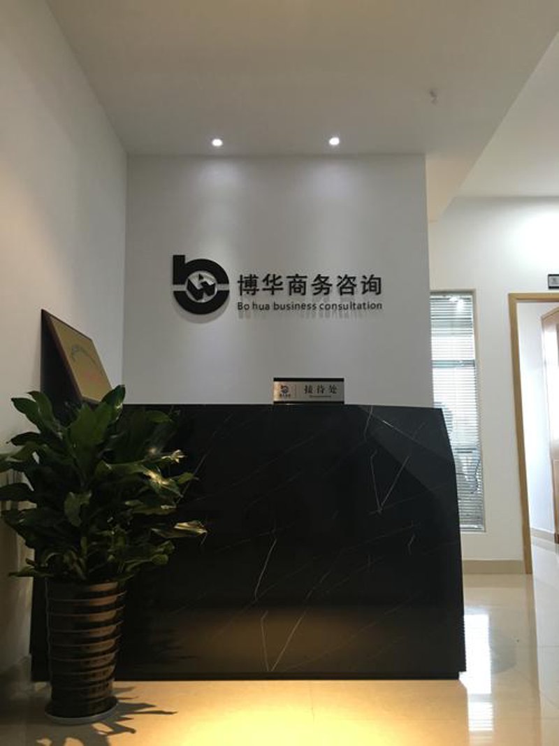 如何选择优质企业信息咨询机构